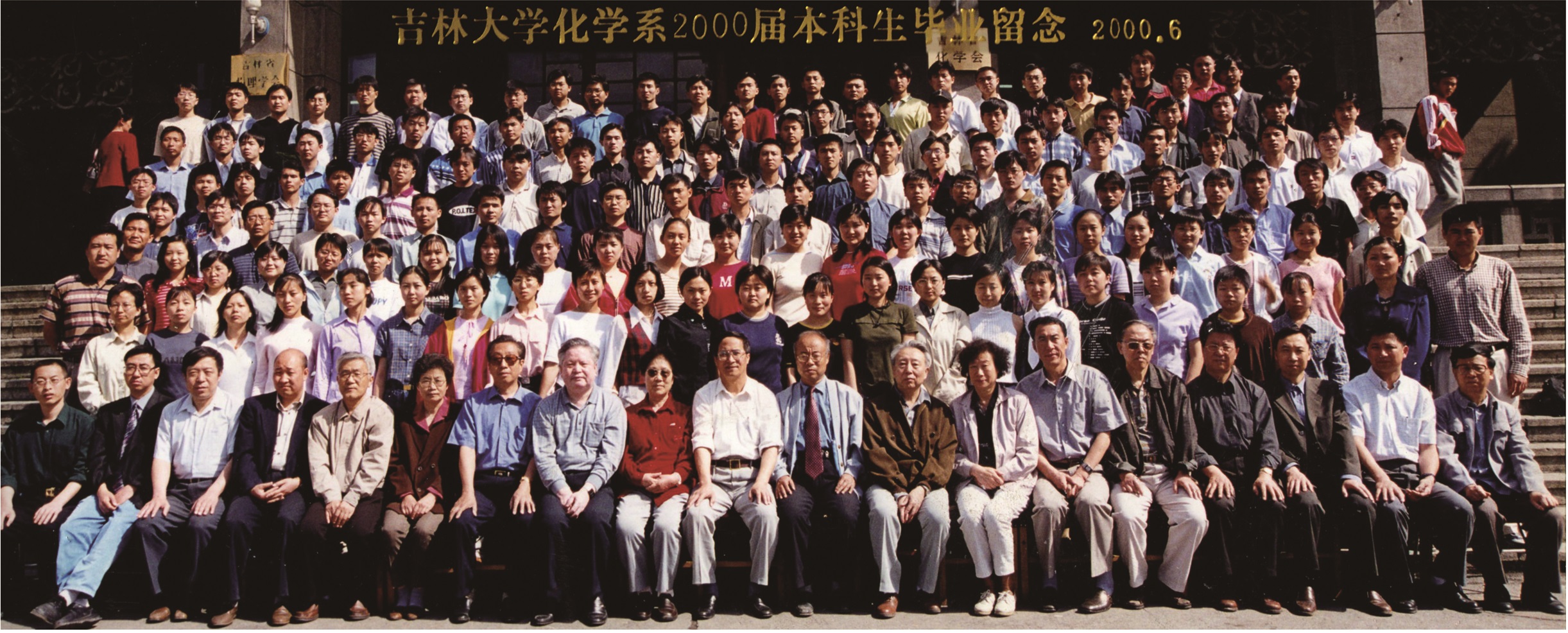 英国365集团官网化学系2000届本科生毕业留念