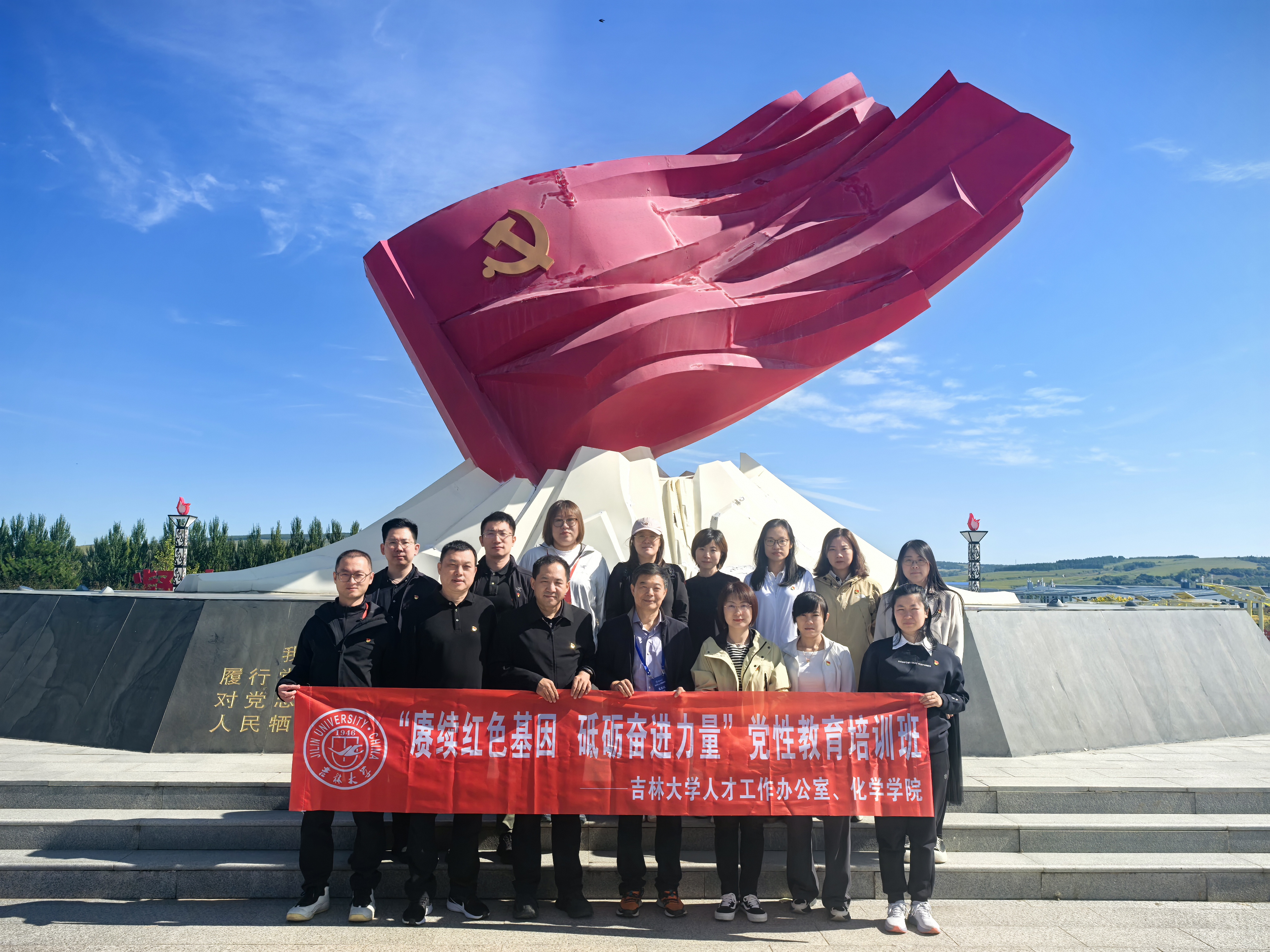 英国上市官网365联合公司人才工作办公室赴延吉、珲春开展党员党性教育专题培训