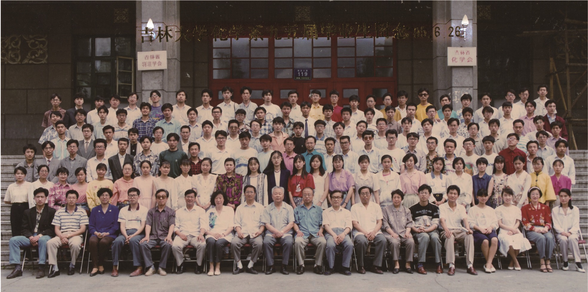 英国365集团官网化学系1995届毕业生留念