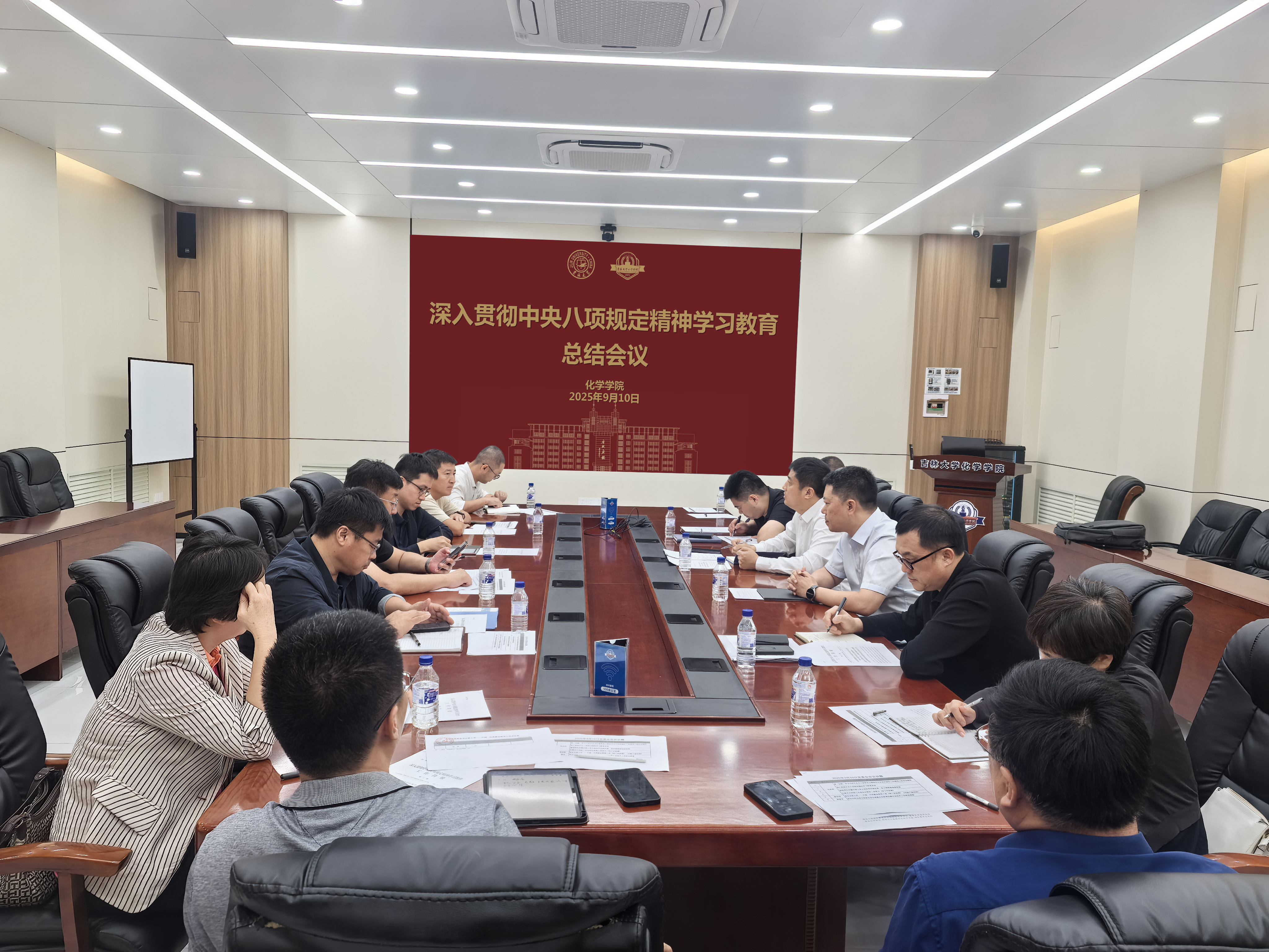 公司召开深入贯彻中央八项规定精神学习教育总结会议