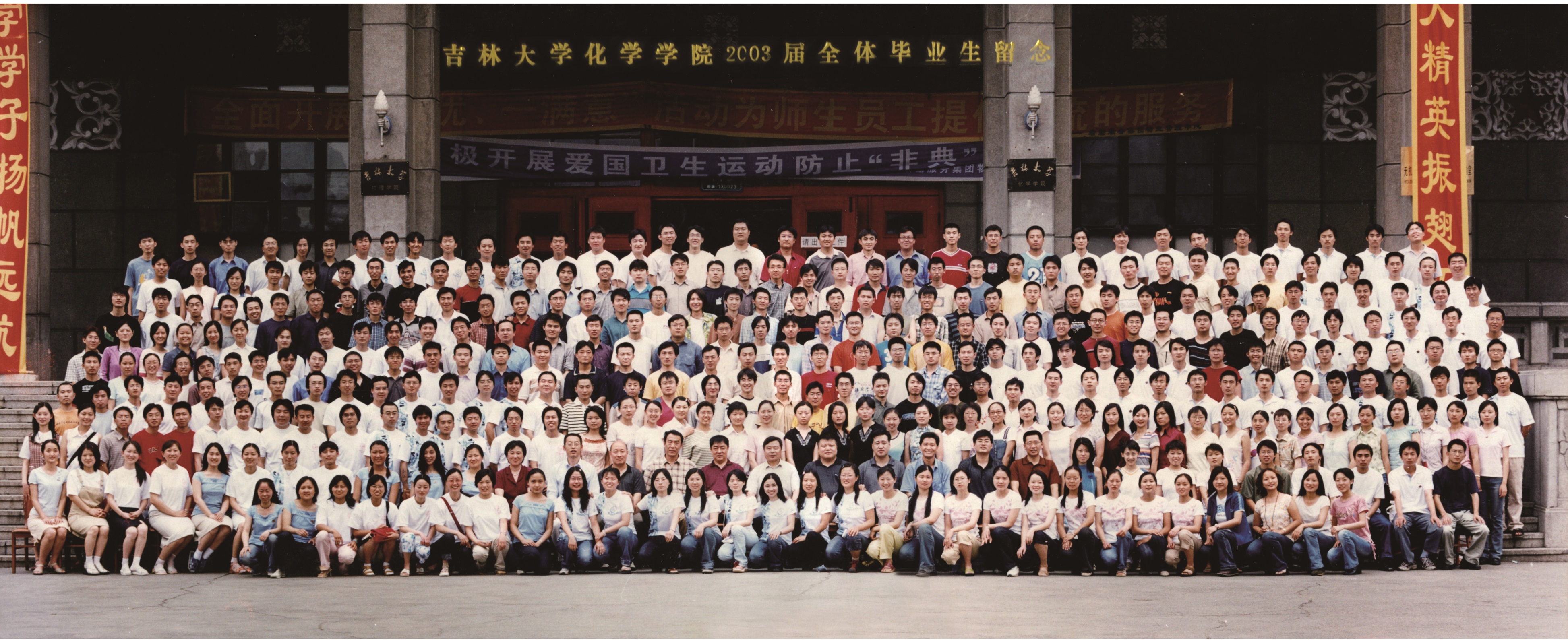 英国上市官网3652003届本科生毕业合影