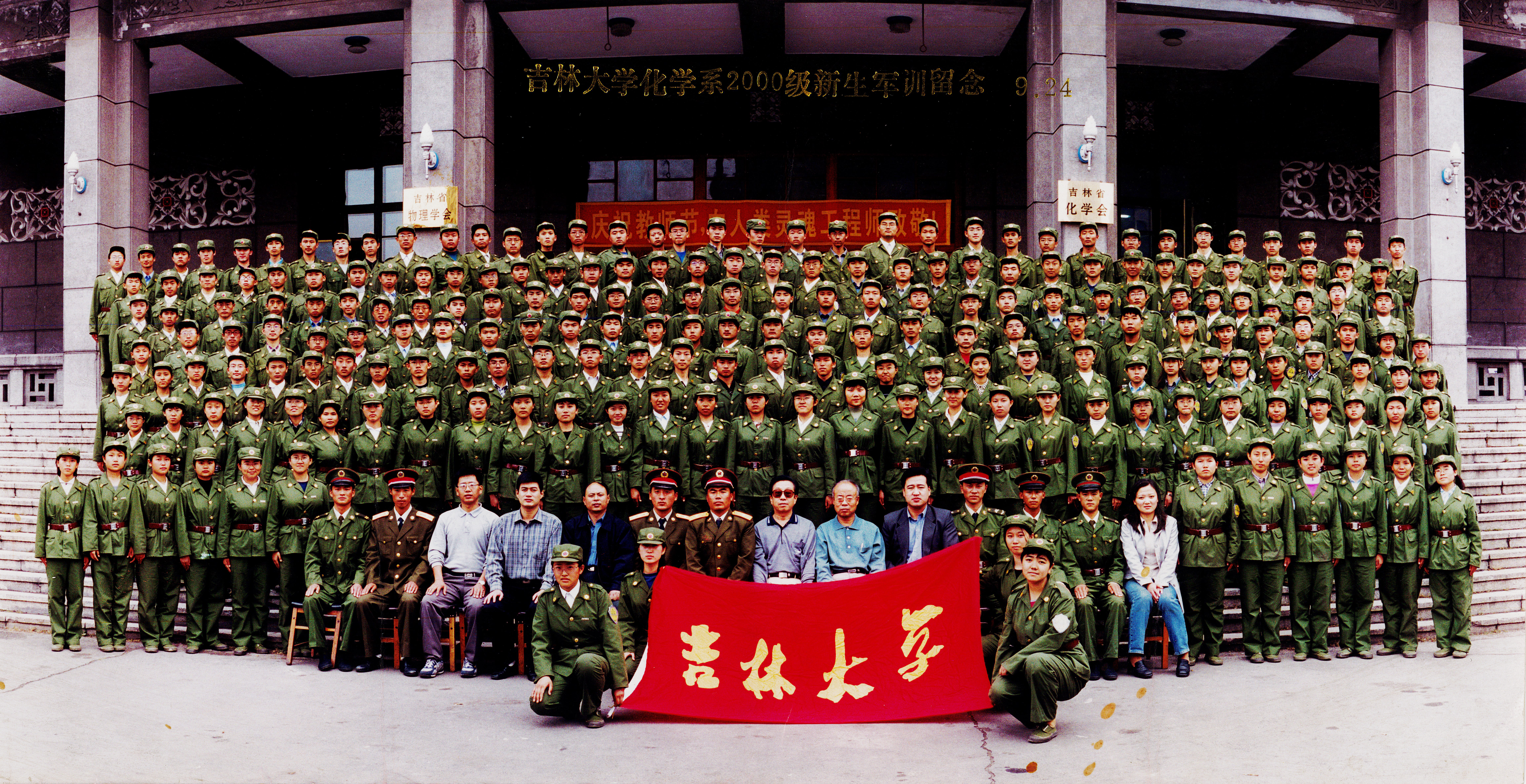 英国365集团官网化学系2000级新生军训留念